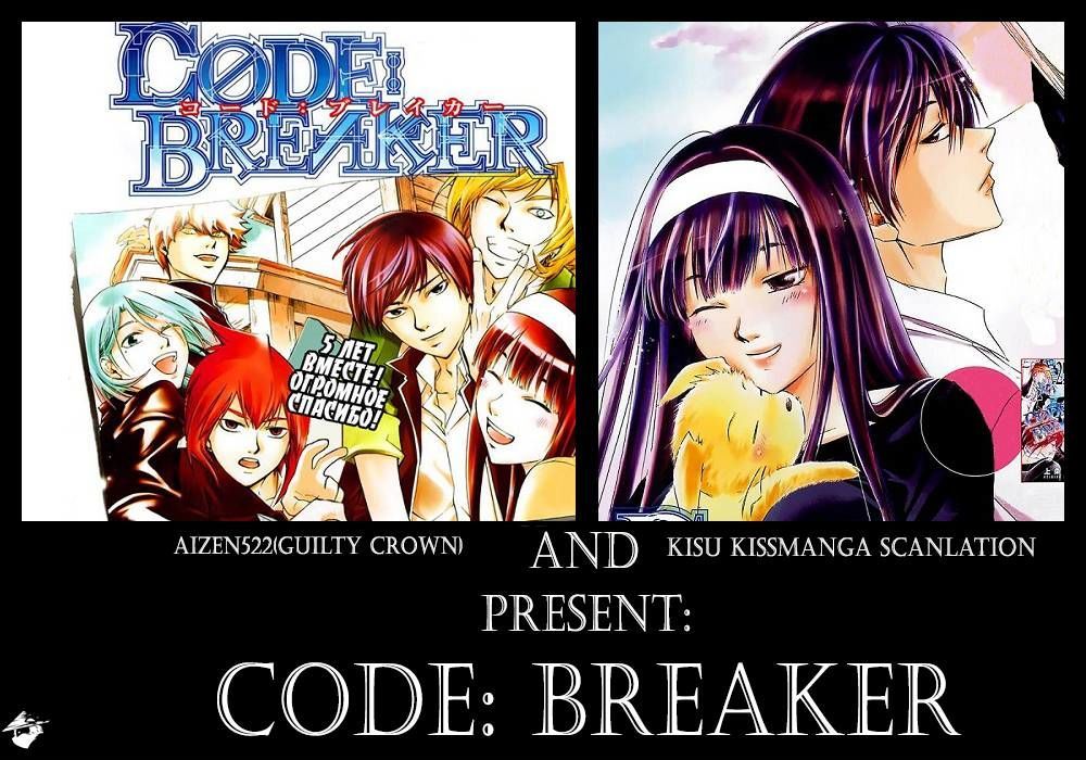 Code: Breaker - Vol.24 Chapter 227 : The Last Of Seventh Flame