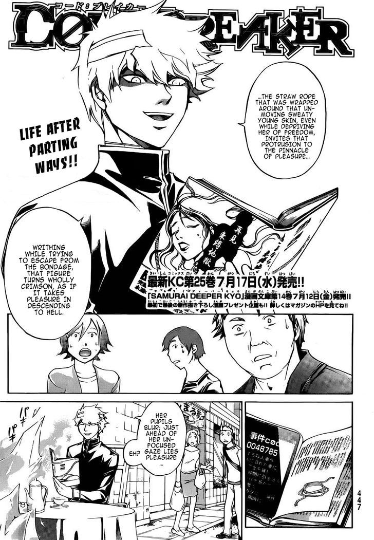 Code: Breaker - Vol.24 Chapter 229 : Epilogue: So Long, Oogami Rei