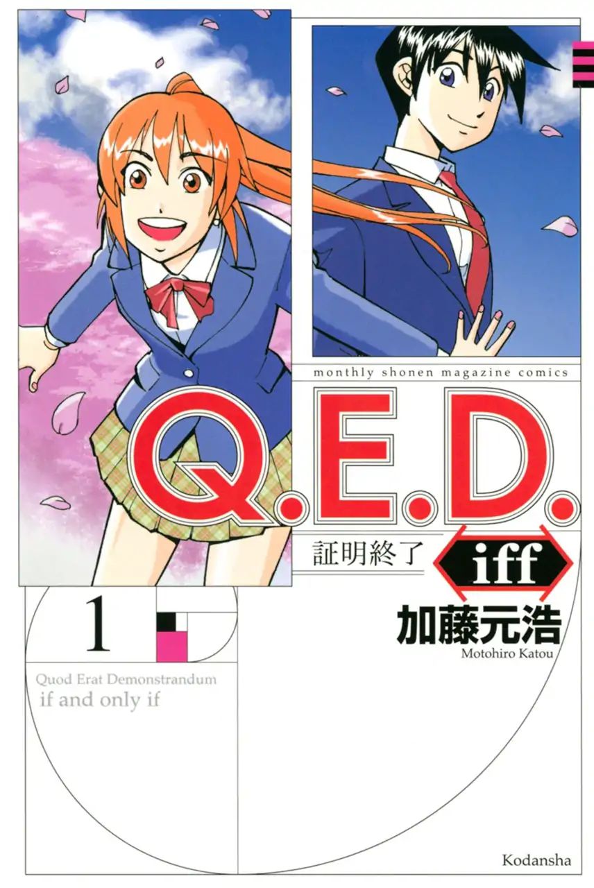 Q.e.d. Iff - Shoumei Shuuryou - Vol.1 Chapter 2: In The Year Of Quantum Mechanics