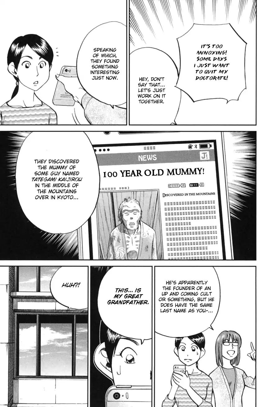 Q.e.d. Iff - Shoumei Shuuryou - Vol.1 Chapter 2: In The Year Of Quantum Mechanics