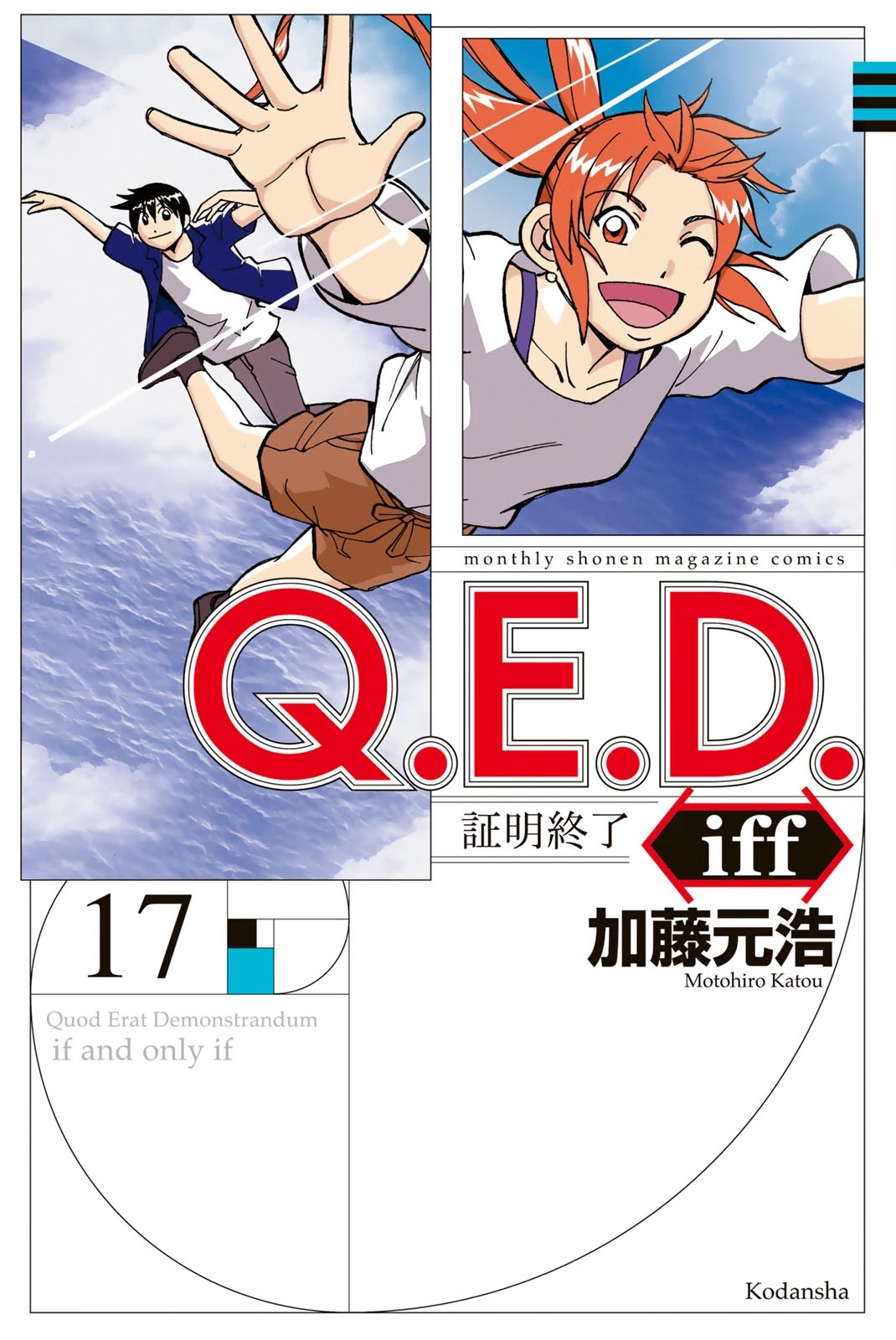 Q.e.d. Iff - Shoumei Shuuryou - Chapter 33: The Poplar House Murder Game