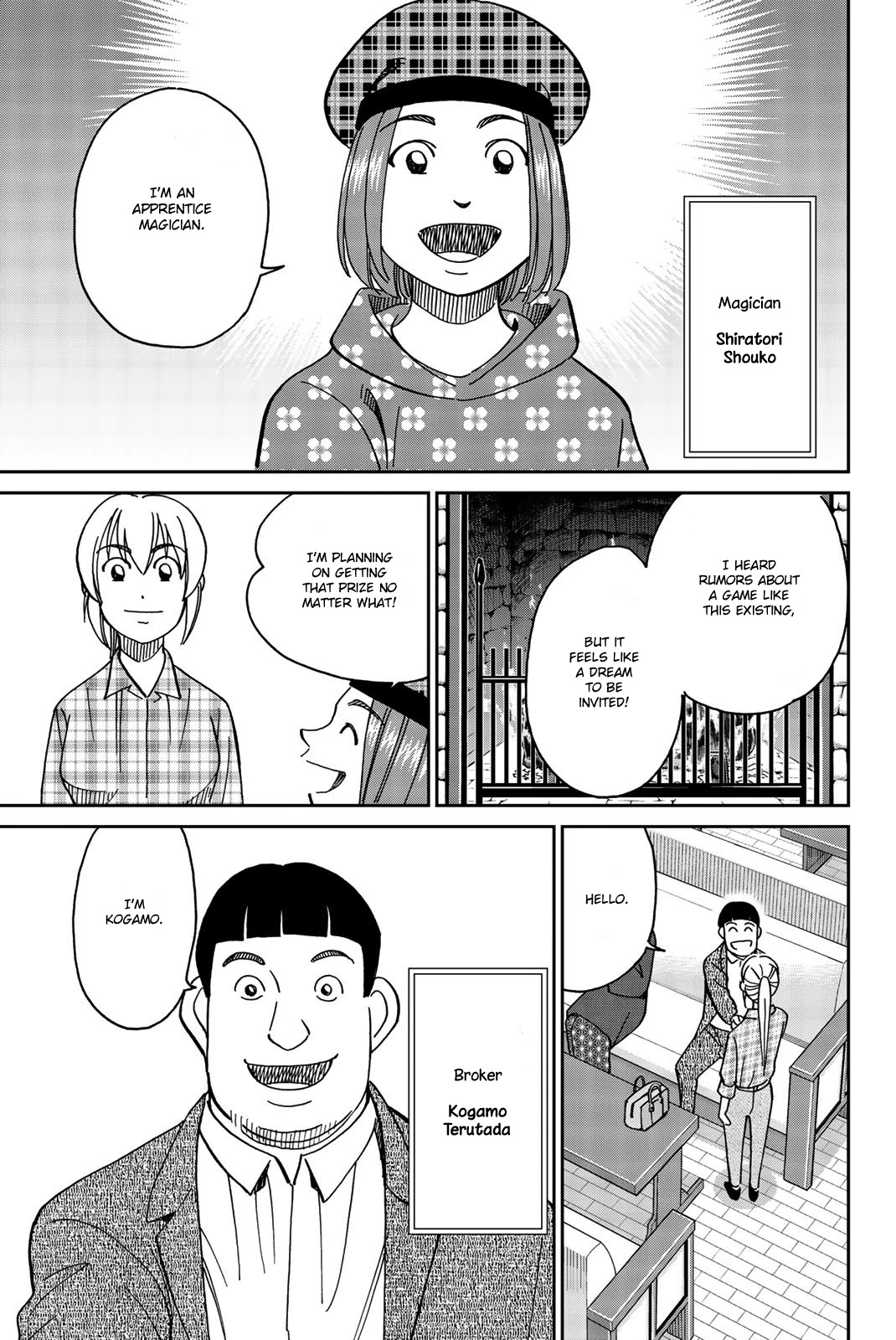 Q.e.d. Iff - Shoumei Shuuryou - Chapter 33: The Poplar House Murder Game