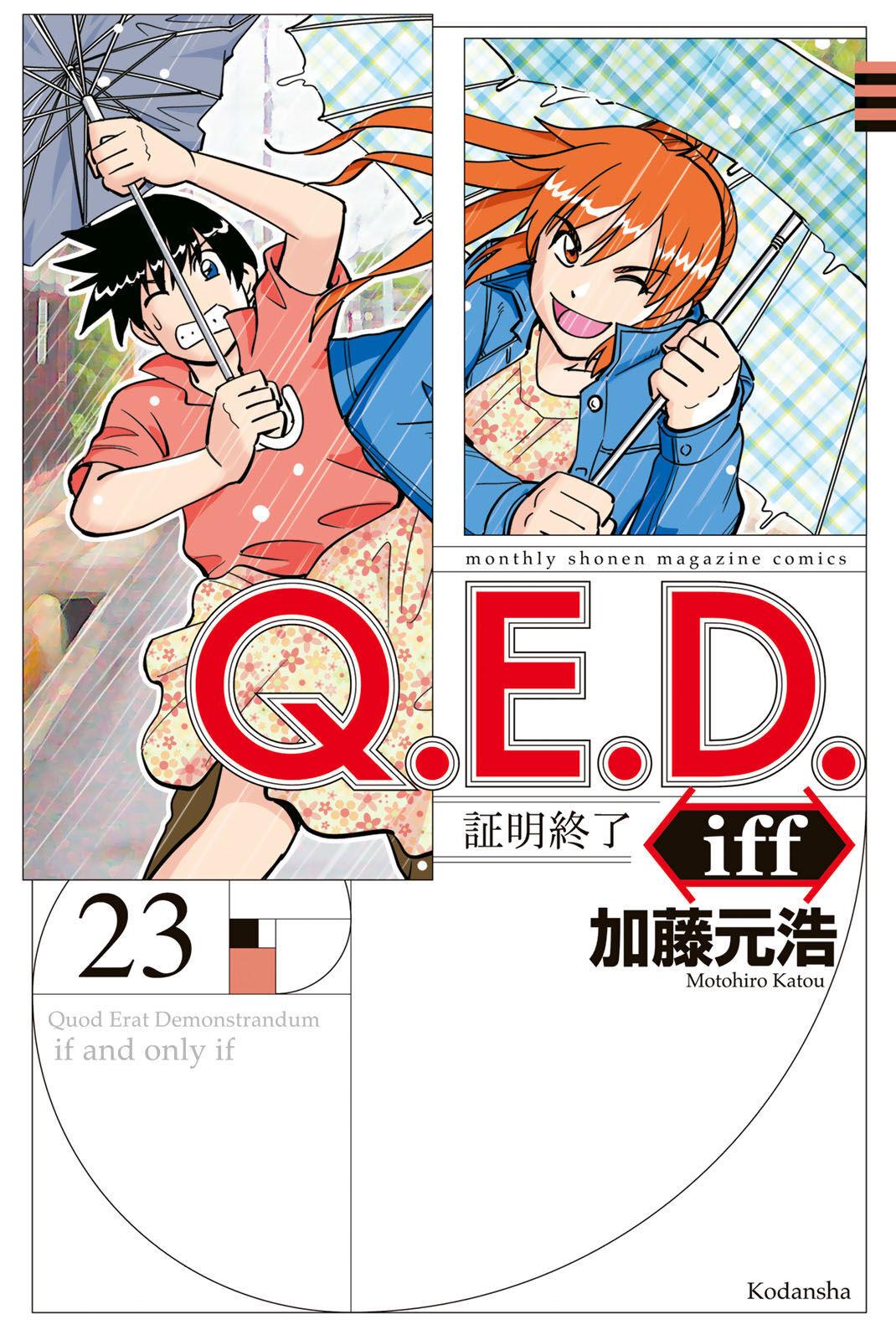 Q.e.d. Iff - Shoumei Shuuryou - Vol.23 Chapter 46: Legal Realism