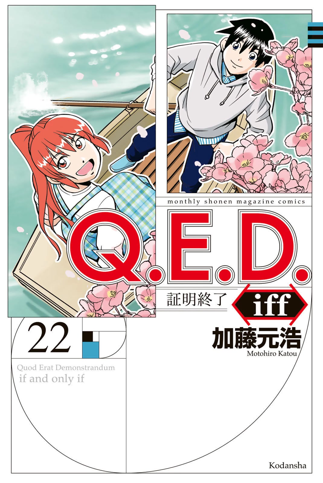 Q.e.d. Iff - Shoumei Shuuryou - Chapter 43: Thievery, Corruption, And Murder