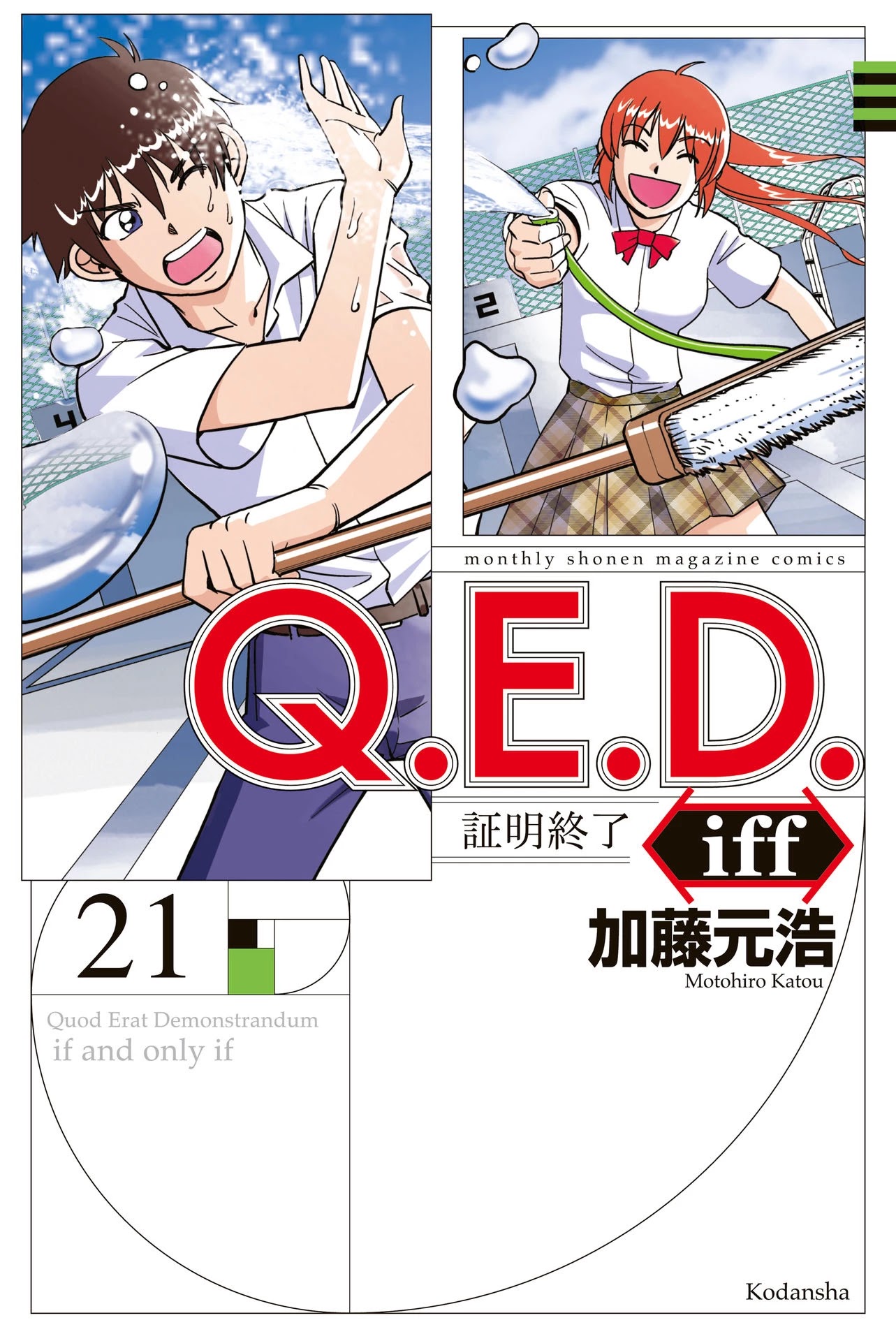 Q.e.d. Iff - Shoumei Shuuryou - Chapter 42: Post-Mortem Letter