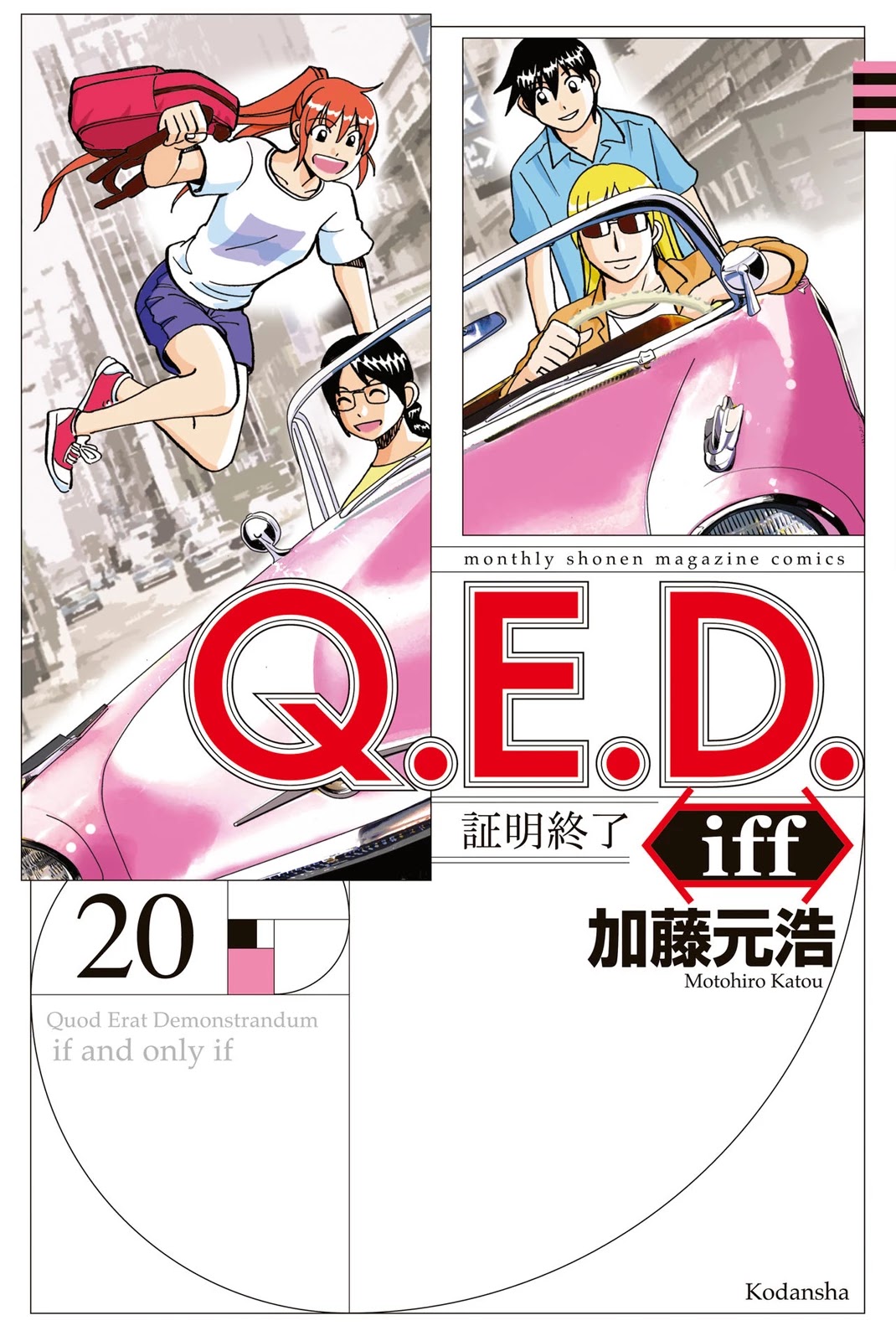 Q.e.d. Iff - Shoumei Shuuryou - Chapter 39: Fact