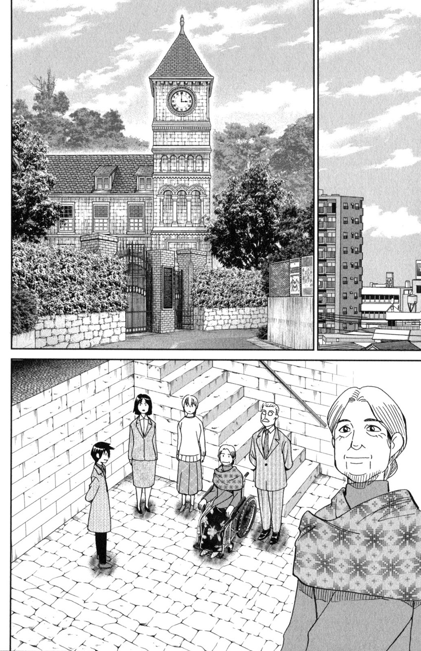 Q.e.d. Iff - Shoumei Shuuryou - Vol.16 Chapter 31: Clock Tower