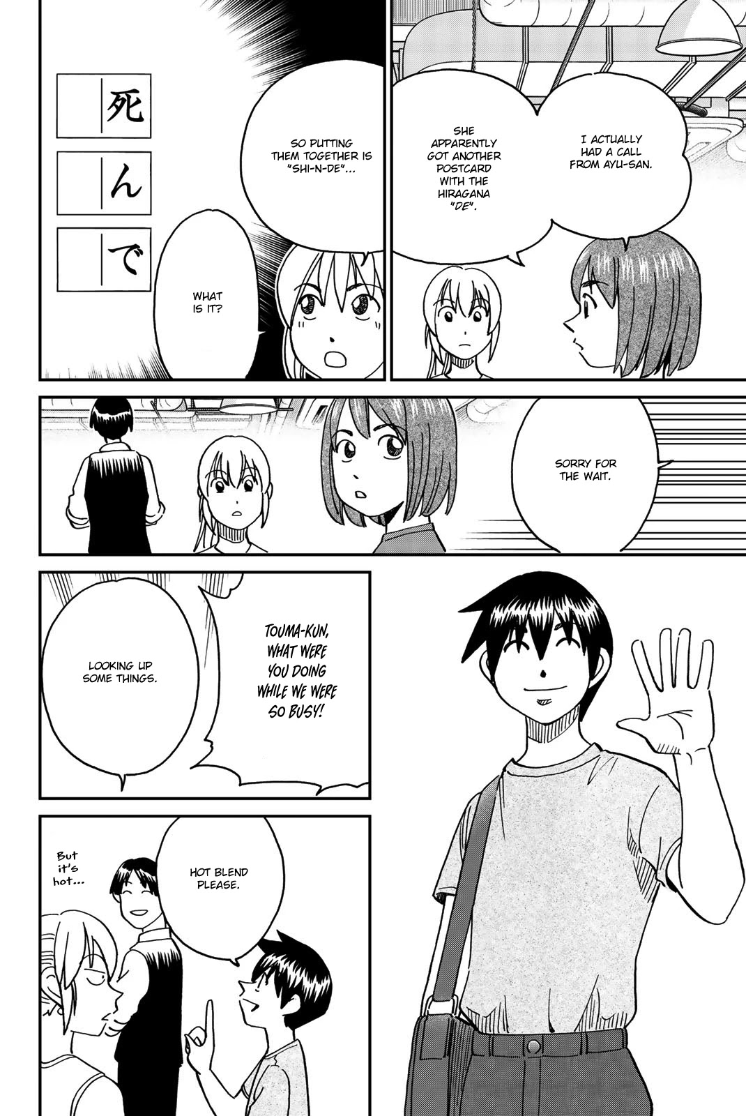 Q.e.d. Iff - Shoumei Shuuryou - Chapter 34: Trolley Problem