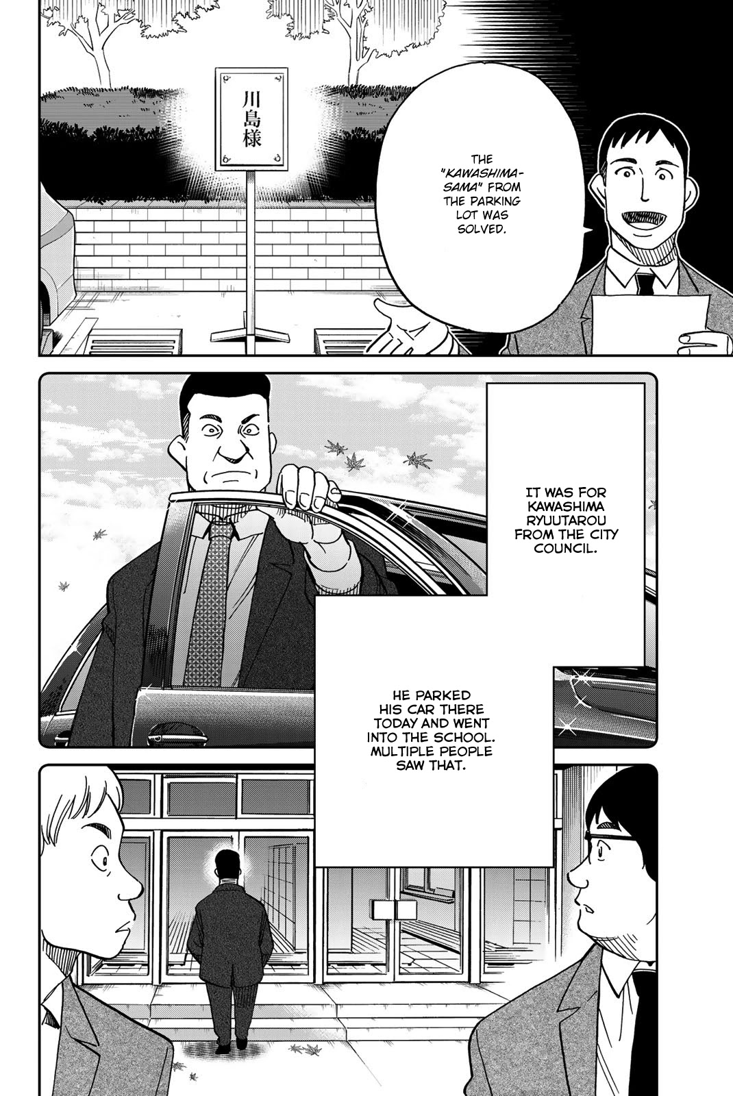 Q.e.d. Iff - Shoumei Shuuryou - Chapter 36: School Festival Suite