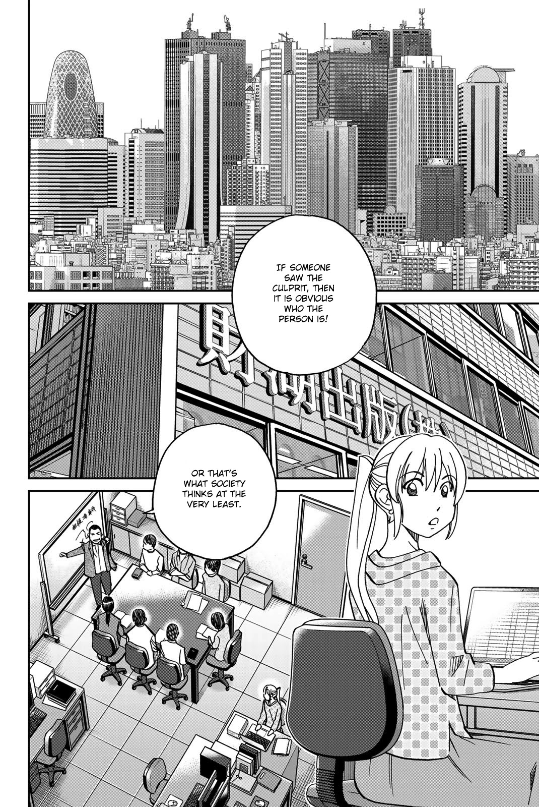 Q.e.d. Iff - Shoumei Shuuryou - Chapter 38: Spring Wind