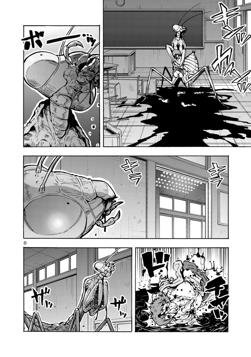 Dai Kyochuu Rettou - Chapter 14.2: Gluttony (Part 02)