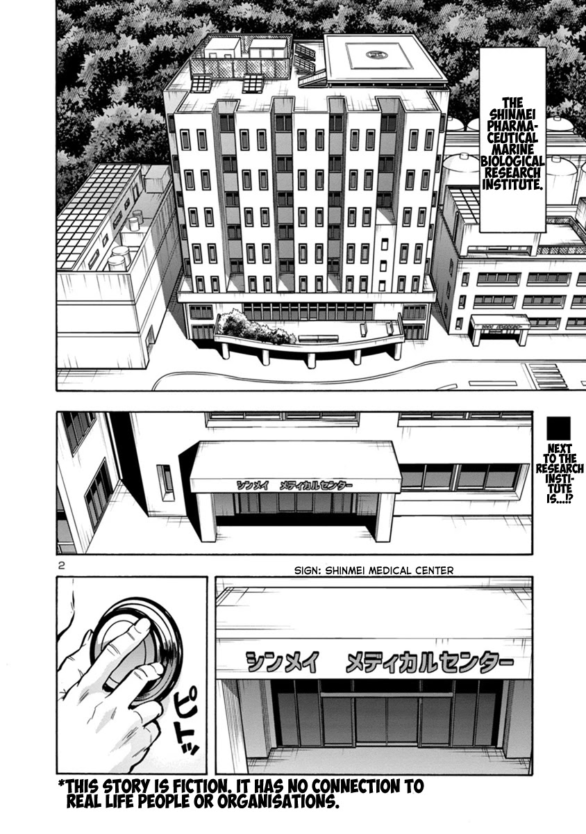 Dai Kyochuu Rettou - Chapter 25.1: Full Stomach (Part 01)