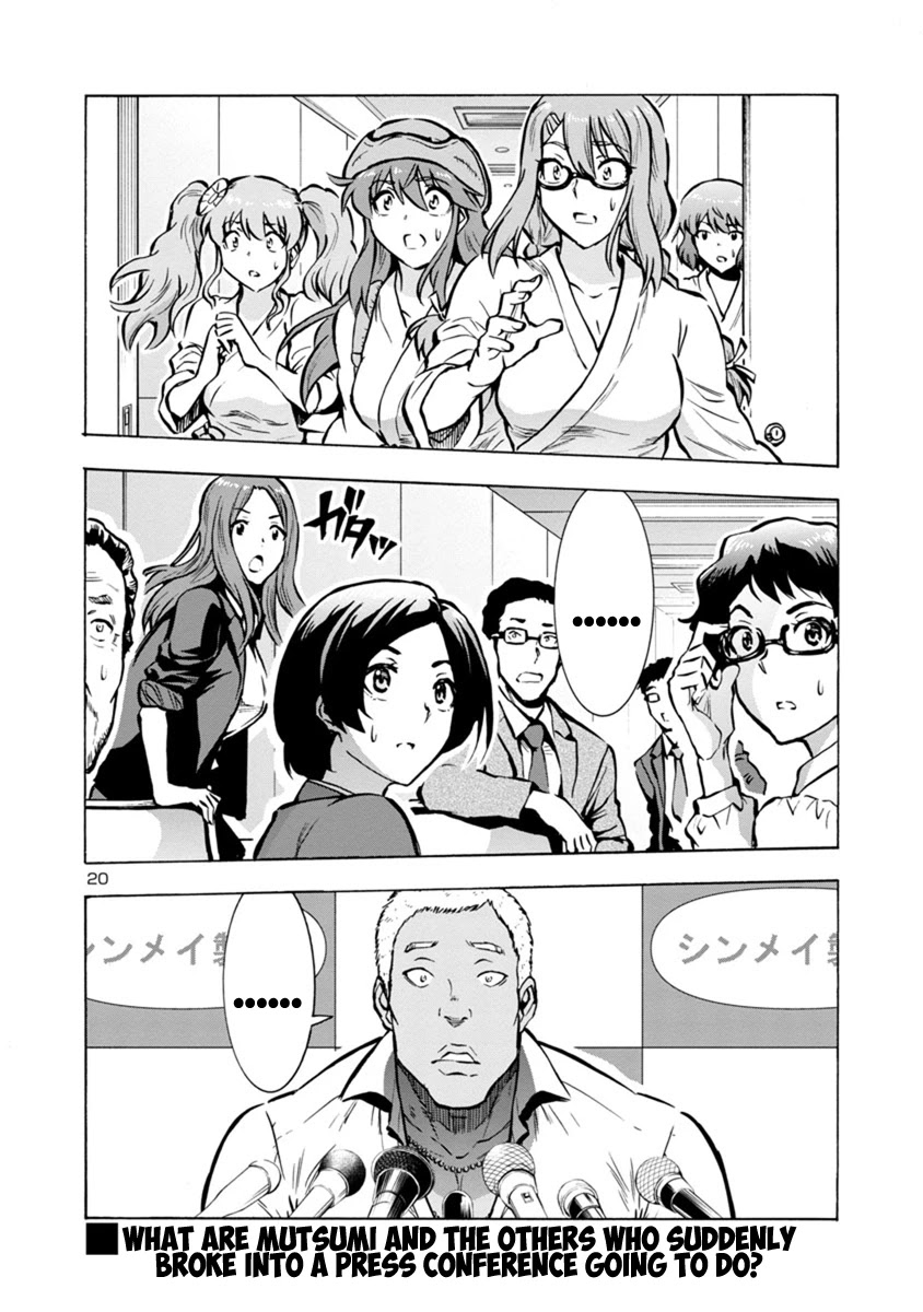 Dai Kyochuu Rettou - Chapter 25.1: Full Stomach (Part 01)