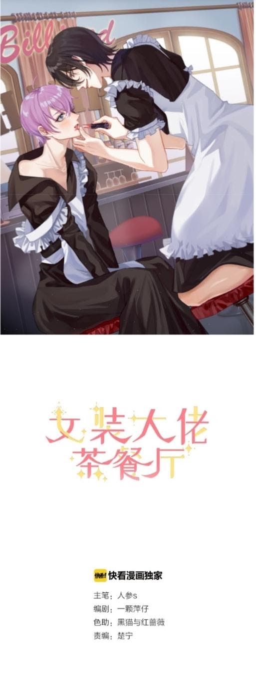 Crossdressing Master Tea Restaurant - Chapter 6