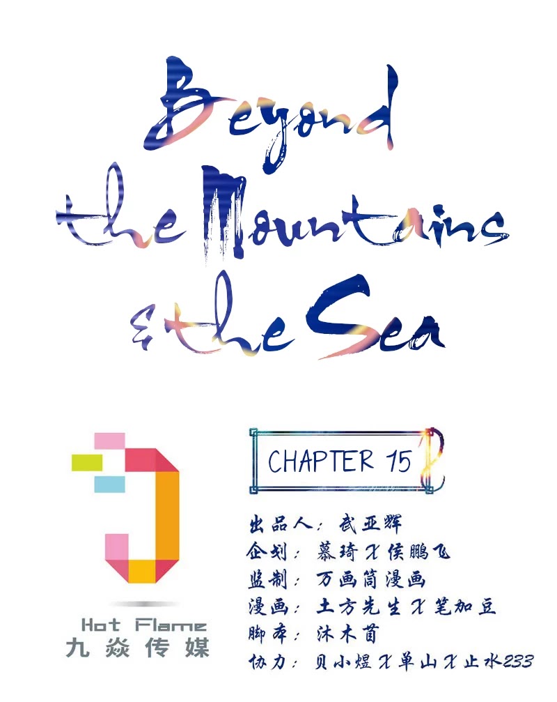 Beyond The Mountains And The Sea - Chapter 15: Leave And Let Me Fight