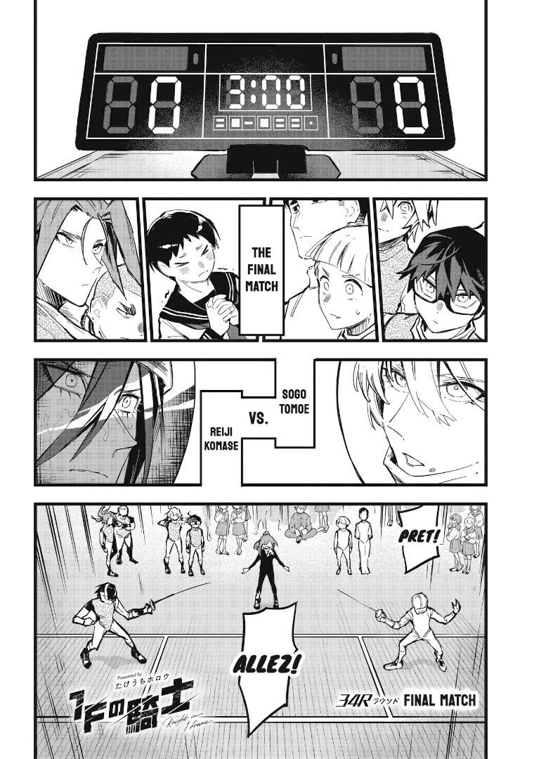 1F No Kishi - Chapter 34