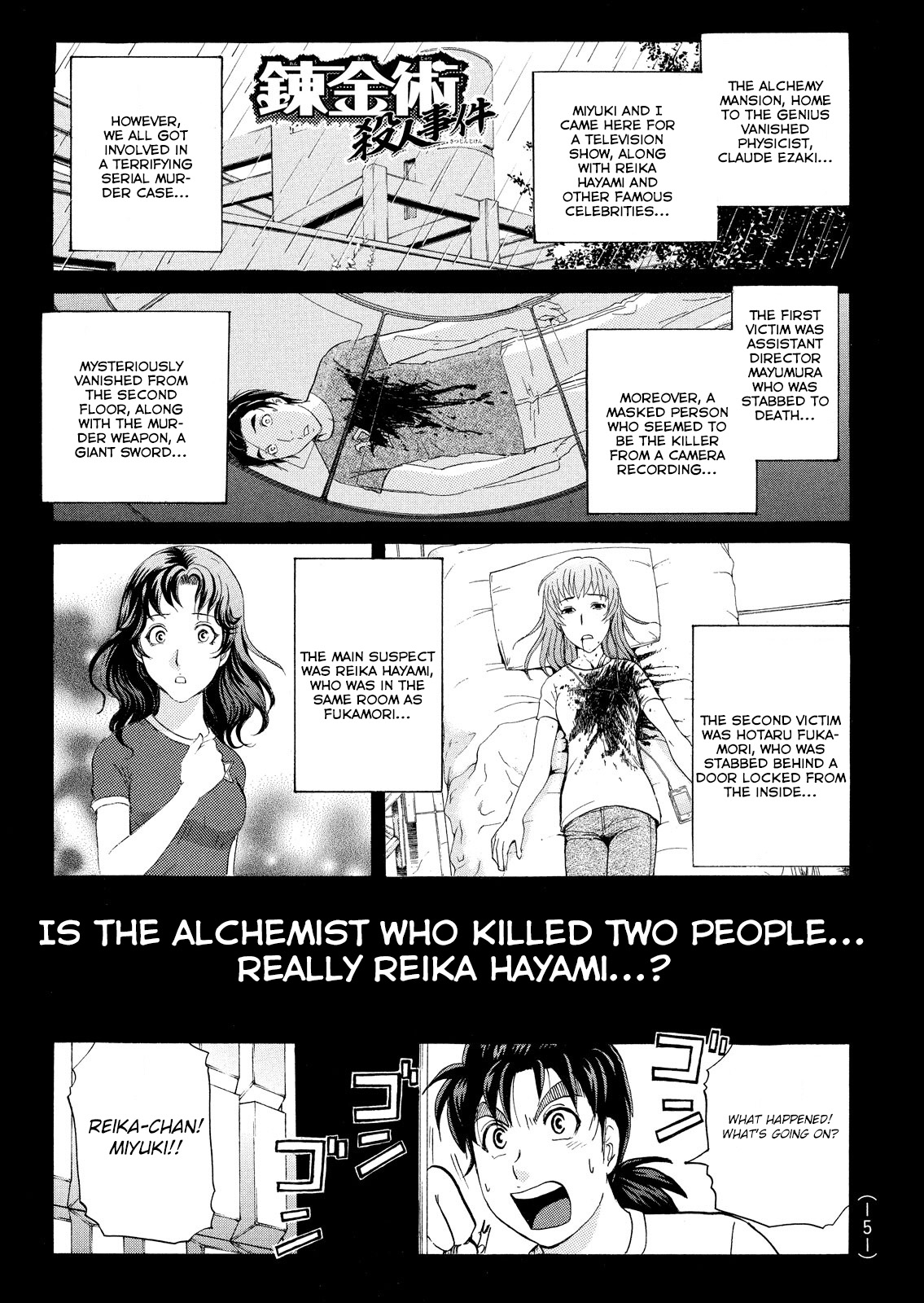 Kindaichi Shonen No Jikenbo - Shin Series - Vol.12 Chapter 90: Alchemy Murder Case 7