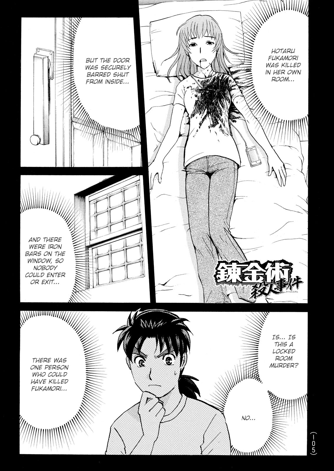 Kindaichi Shonen No Jikenbo - Shin Series - Vol.12 Chapter 88: Alchemy Murder Case 5