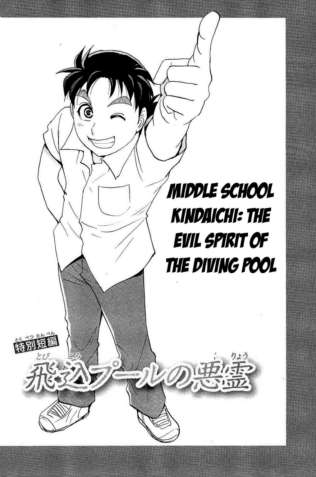 Kindaichi Shonen No Jikenbo - Shin Series - Vol.11 Chapter 82: The Evil Spirit Of The Diving Pool