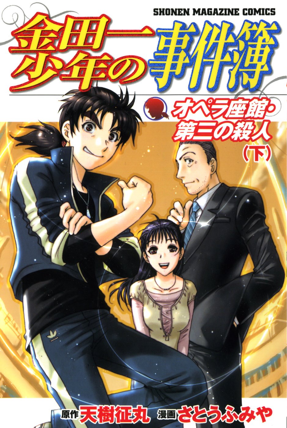 Kindaichi Shonen No Jikenbo - Shin Series - Vol.3 Chapter 18: Opera House: The Third Murder 10