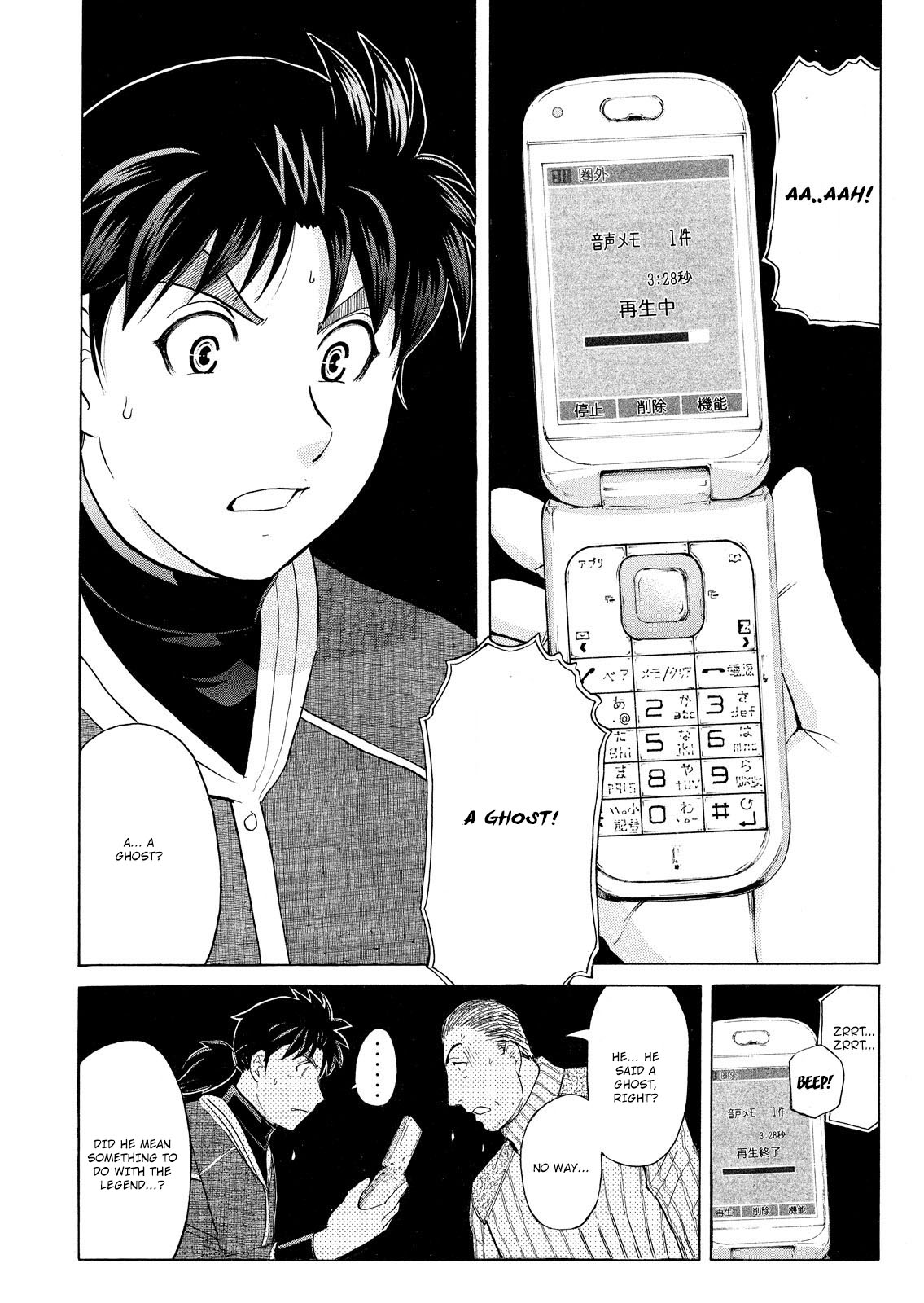 Kindaichi Shonen No Jikenbo - Shin Series - Vol.6 Chapter 45: Snow Spirit Legend Murder Case 7