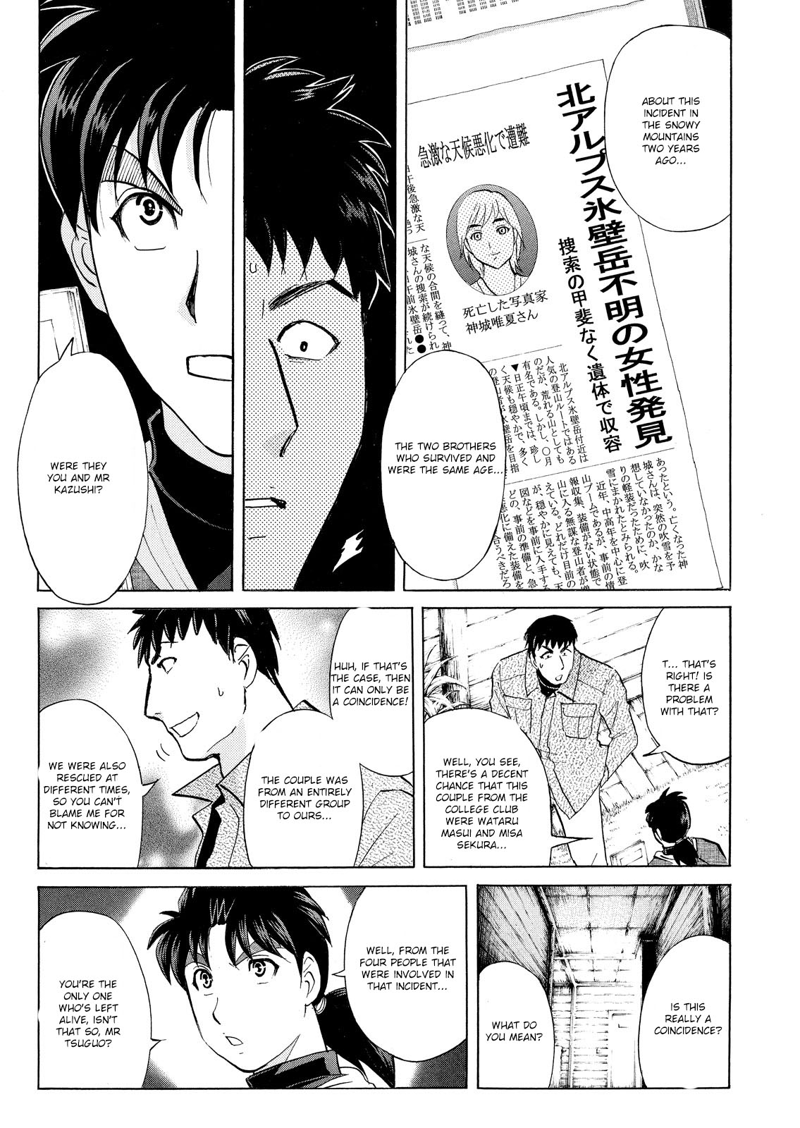 Kindaichi Shonen No Jikenbo - Shin Series - Vol.6 Chapter 45: Snow Spirit Legend Murder Case 7