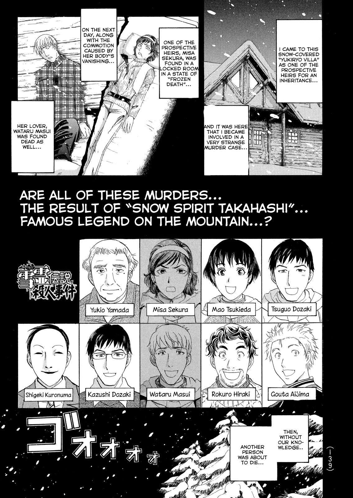 Kindaichi Shonen No Jikenbo - Shin Series - Vol.6 Chapter 44: Snow Spirit Legend Murder Case 6