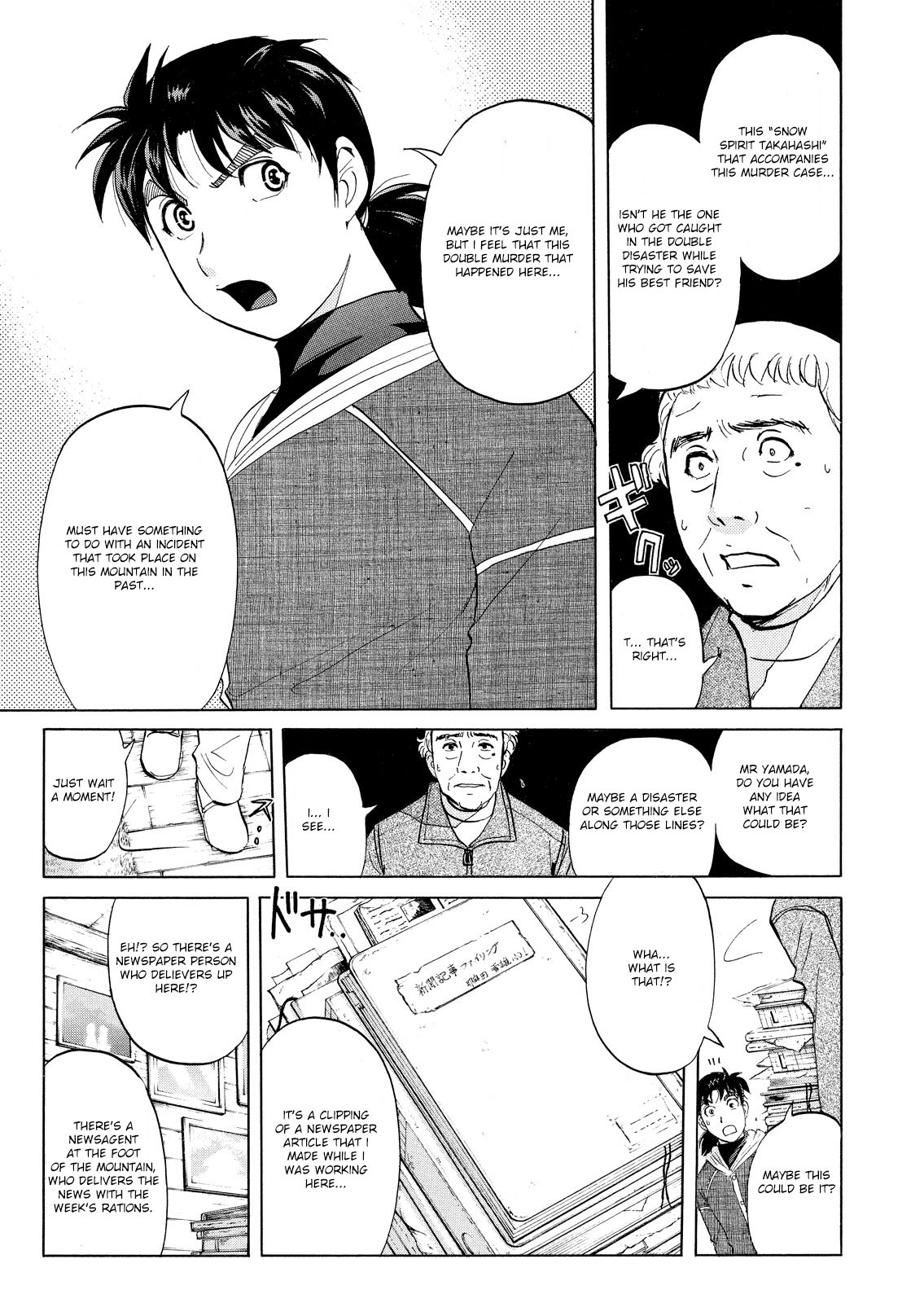 Kindaichi Shonen No Jikenbo - Shin Series - Vol.6 Chapter 44: Snow Spirit Legend Murder Case 6