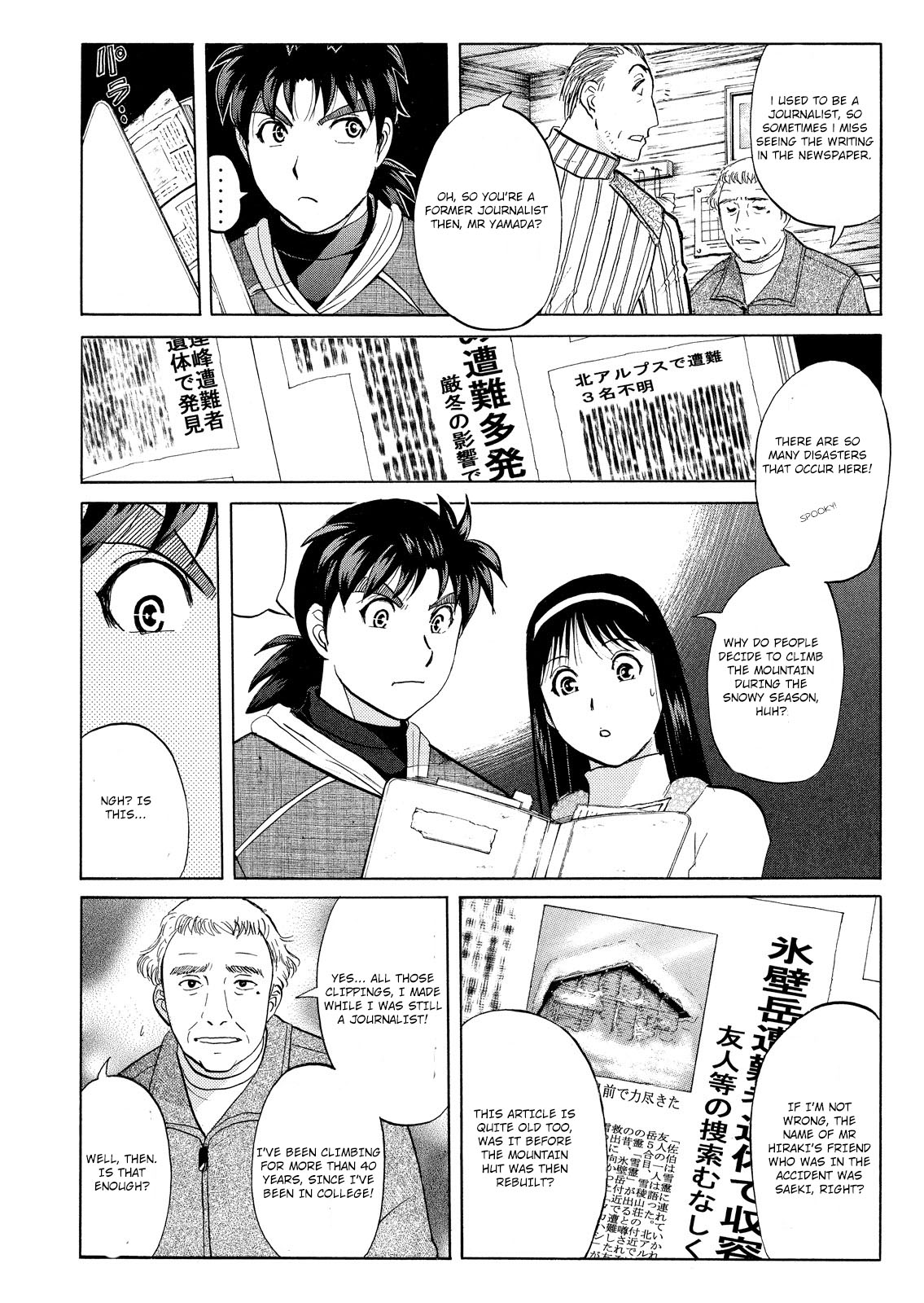 Kindaichi Shonen No Jikenbo - Shin Series - Vol.6 Chapter 44: Snow Spirit Legend Murder Case 6