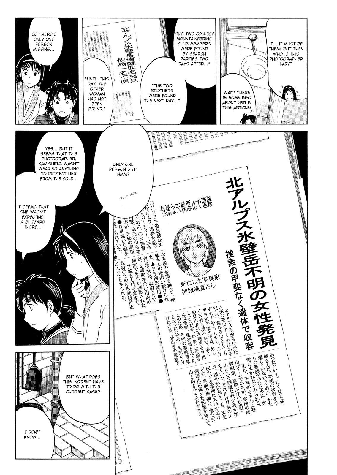 Kindaichi Shonen No Jikenbo - Shin Series - Vol.6 Chapter 44: Snow Spirit Legend Murder Case 6