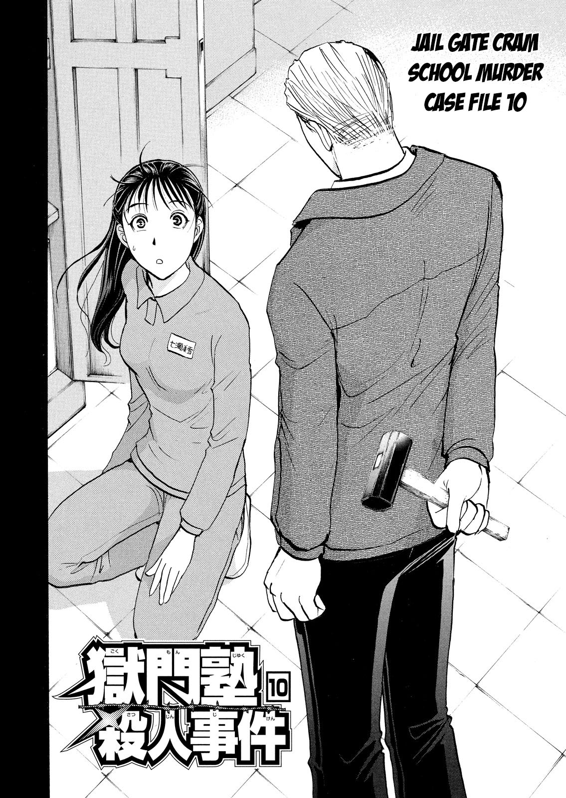 Kindaichi Shonen No Jikenbo - Shin Series - Vol.5 Chapter 33: Jail Gate Cram School Murder Case 10