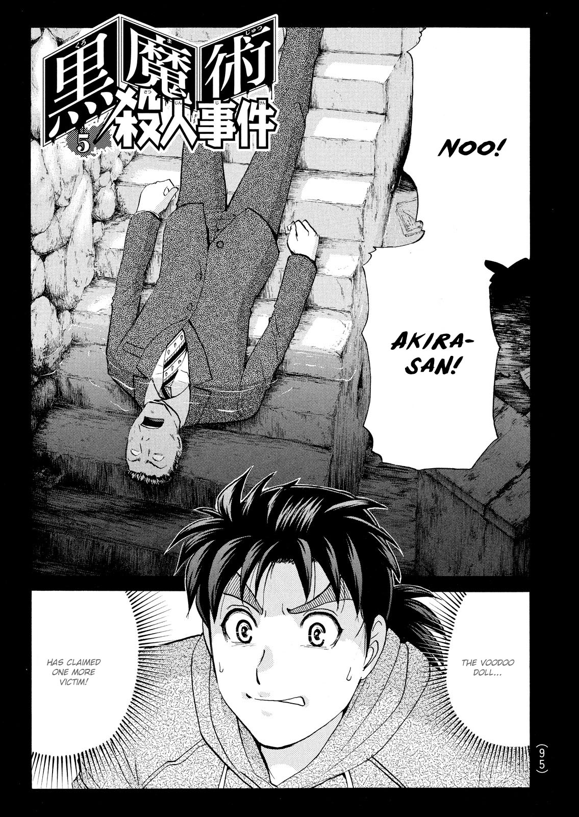 Kindaichi Shonen No Jikenbo - Shin Series - Vol.9 Chapter 66: Black Magic Murder Case 5