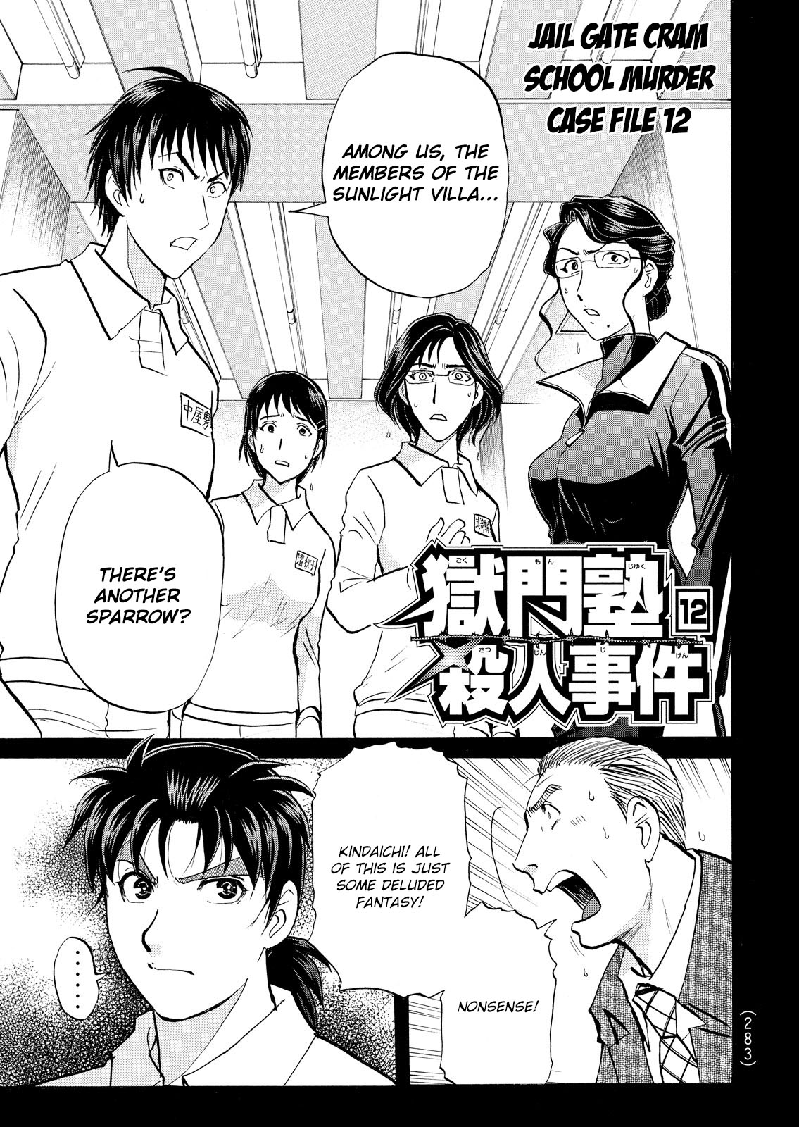 Kindaichi Shonen No Jikenbo - Shin Series - Vol.5 Chapter 35: Jail Gate Cram School Murder Case 12