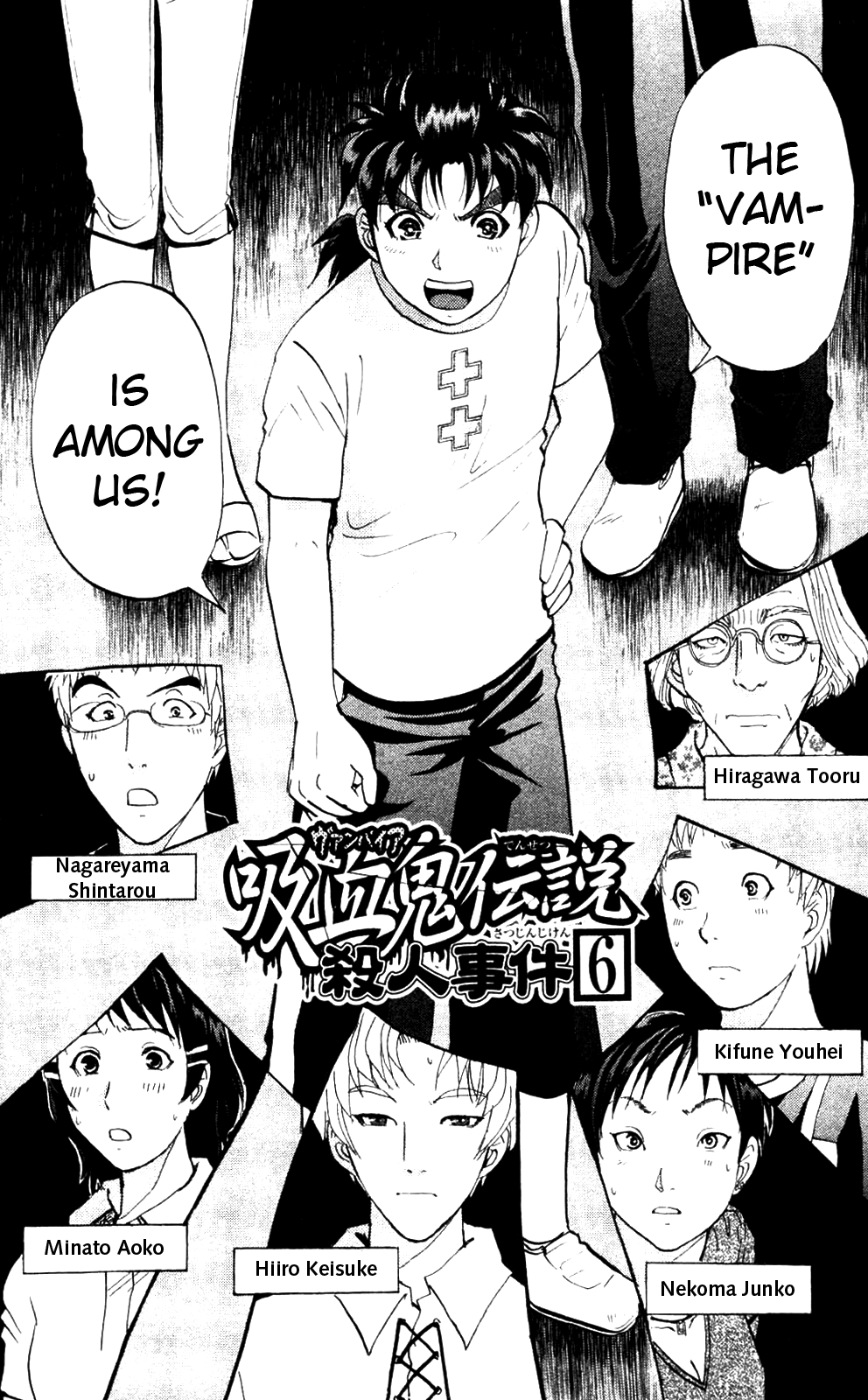 Kindaichi Shonen No Jikenbo - Shin Series - Vol.1 Chapter 6: Legendary Vampire Murders [6]