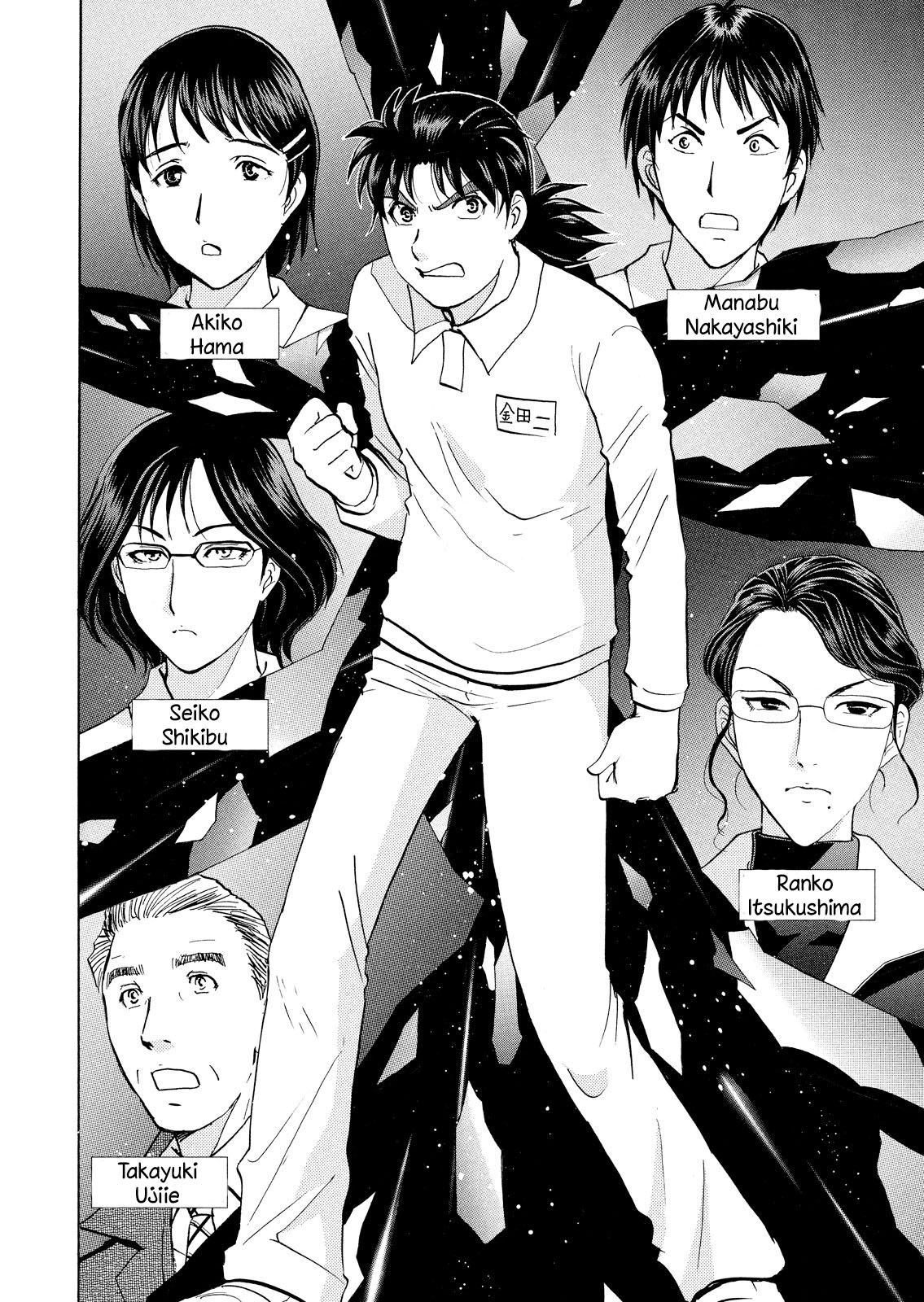 Kindaichi Shonen No Jikenbo - Shin Series - Vol.5 Chapter 34: Jail Gate Cram School Murder Case 11