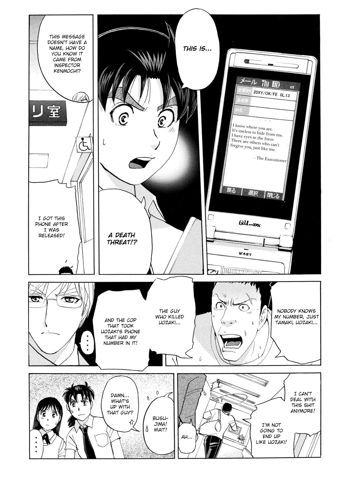 Kindaichi Shonen No Jikenbo - Shin Series - Vol.10 Chapter 73: Inspector Kenmochi: The Murderer 4