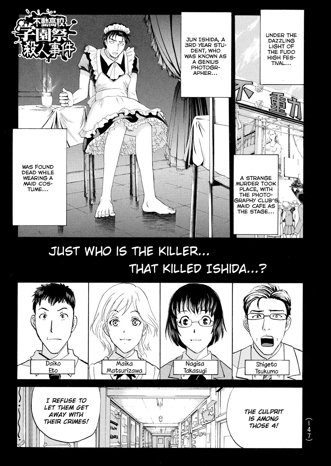 Kindaichi Shonen No Jikenbo - Shin Series - Vol.8 Chapter 60: Fudo High School Festival Murder Case 3