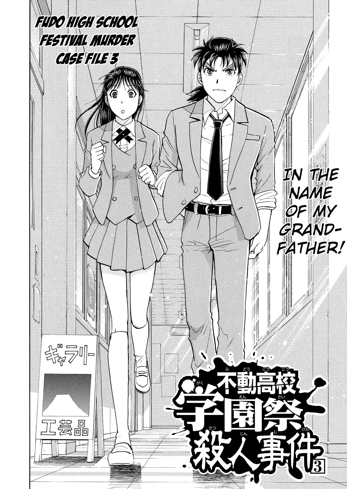 Kindaichi Shonen No Jikenbo - Shin Series - Vol.8 Chapter 60: Fudo High School Festival Murder Case 3