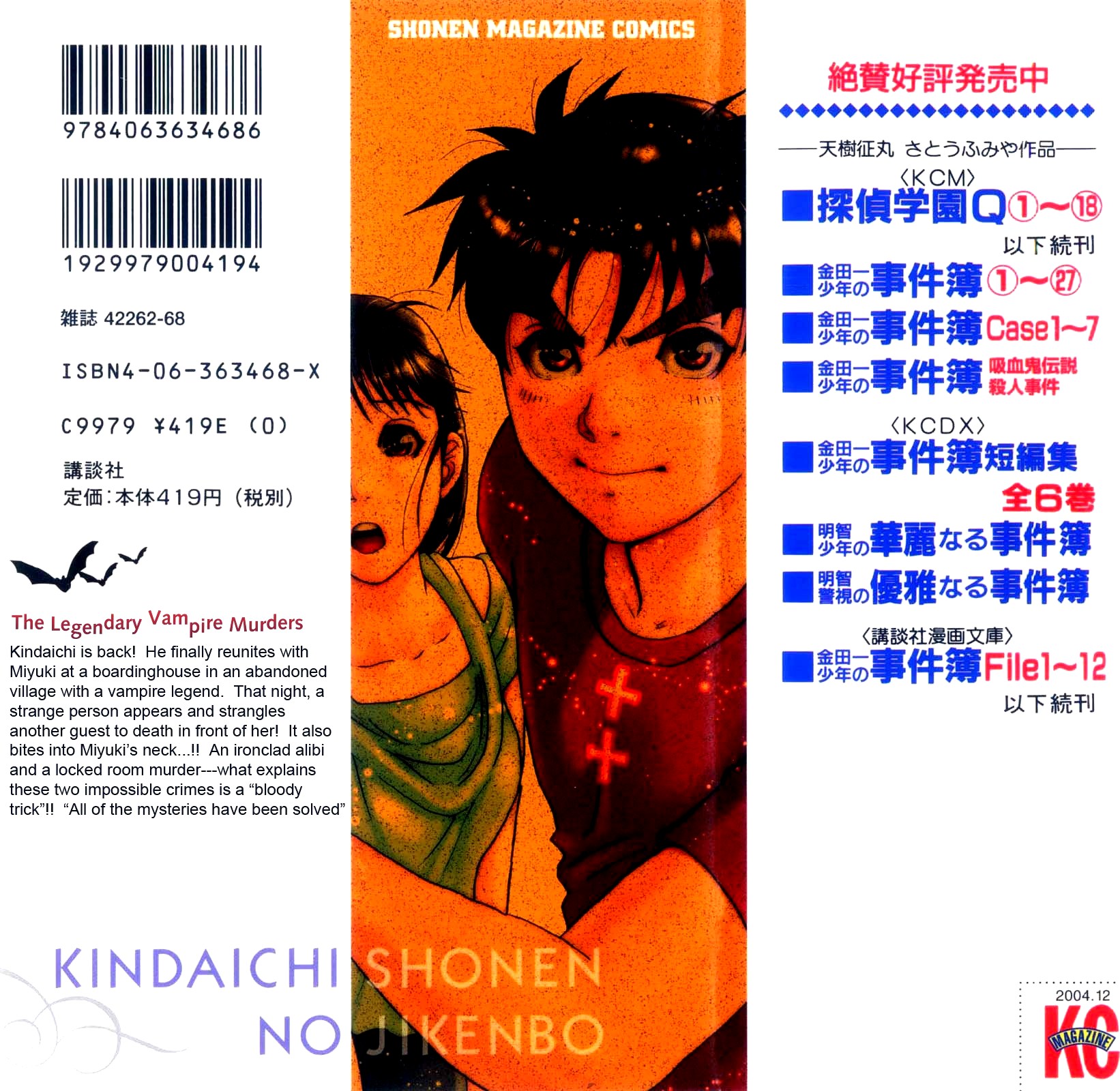 Kindaichi Shonen No Jikenbo - Shin Series - Vol.1 Chapter 1: Legendary Vampire Murders [1]