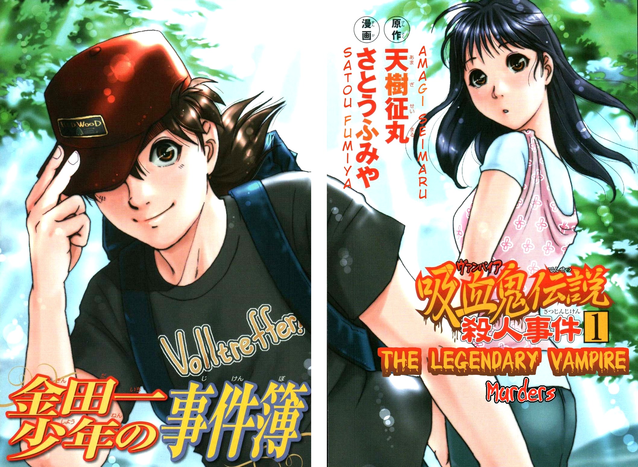 Kindaichi Shonen No Jikenbo - Shin Series - Vol.1 Chapter 1: Legendary Vampire Murders [1]