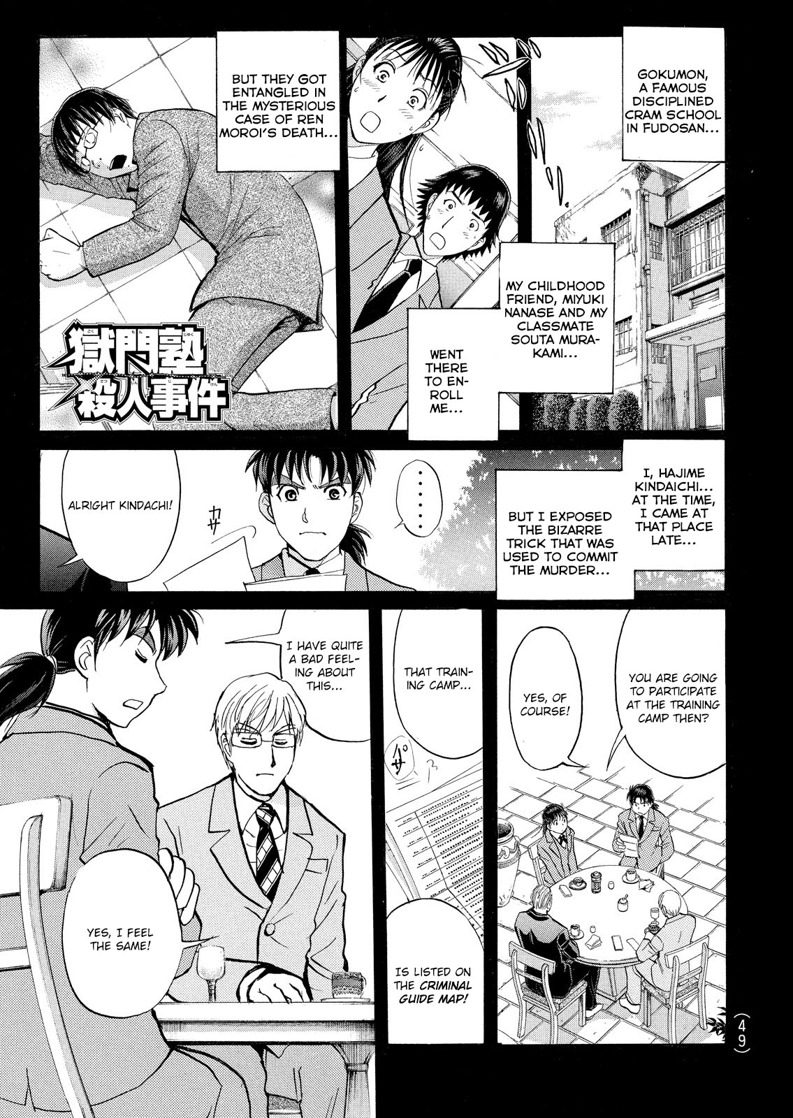 Kindaichi Shonen No Jikenbo - Shin Series - Vol.4 Chapter 25: Jail Gate Cram School Murder Case 2