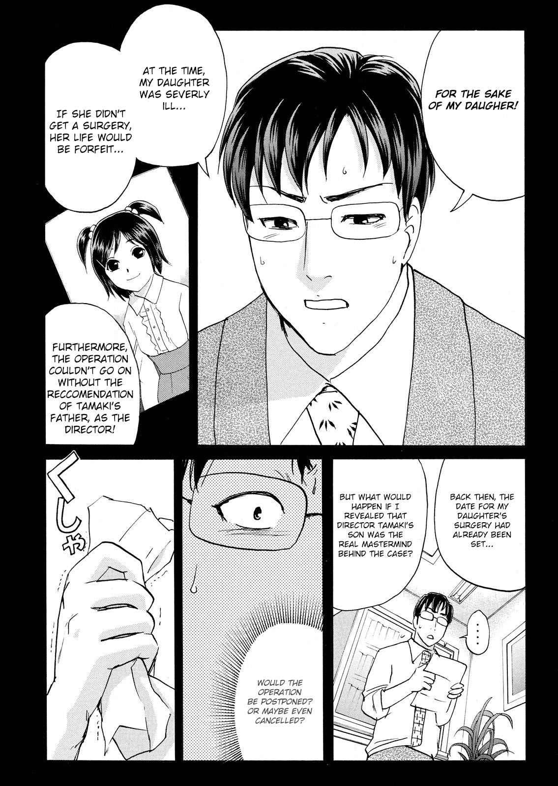 Kindaichi Shonen No Jikenbo - Shin Series - Vol.11 Chapter 81: Inspector Kenmochi: The Murderer 12