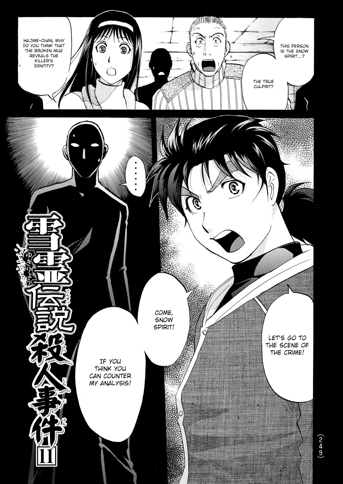 Kindaichi Shonen No Jikenbo - Shin Series - Vol.7 Chapter 49: Snow Spirit Legend Murder Case 11