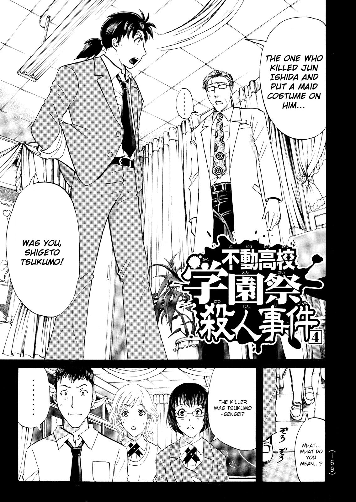 Kindaichi Shonen No Jikenbo - Shin Series - Vol.8 Chapter 61: Fudo High School Festival Murder Case 4