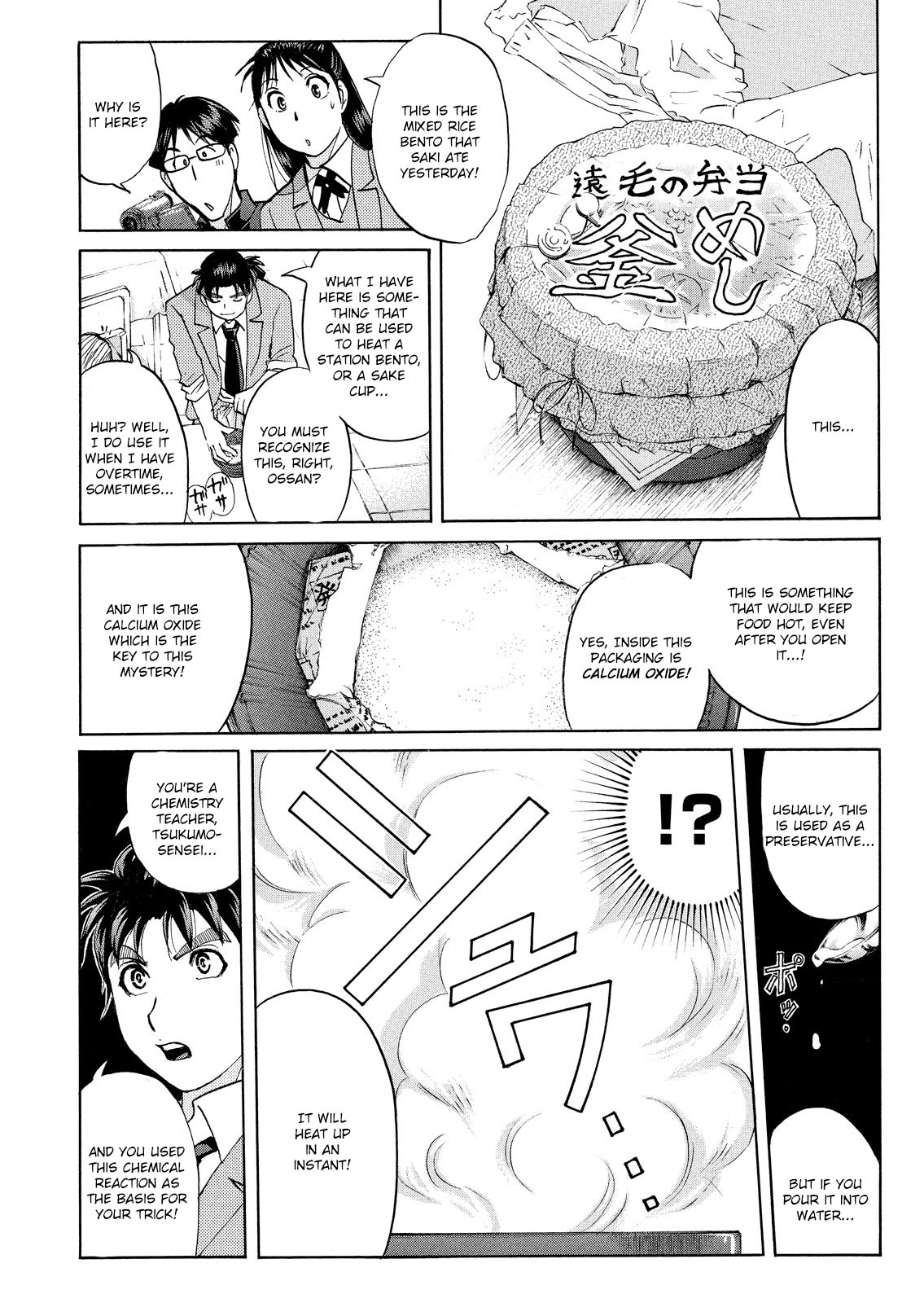 Kindaichi Shonen No Jikenbo - Shin Series - Vol.8 Chapter 61: Fudo High School Festival Murder Case 4