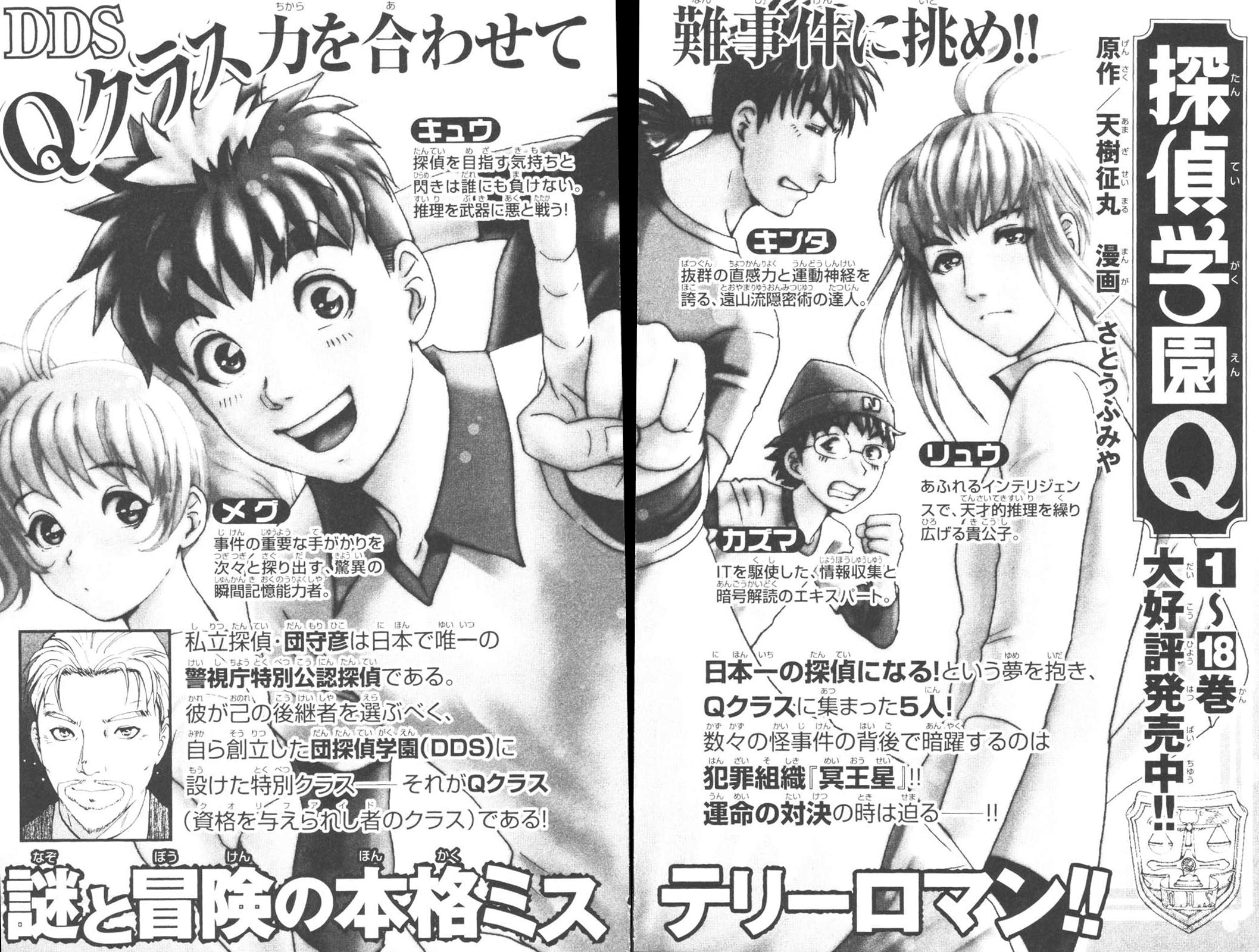 Kindaichi Shonen No Jikenbo - Shin Series - Vol.1 Chapter 8: Legendary Vampire Murders [8]