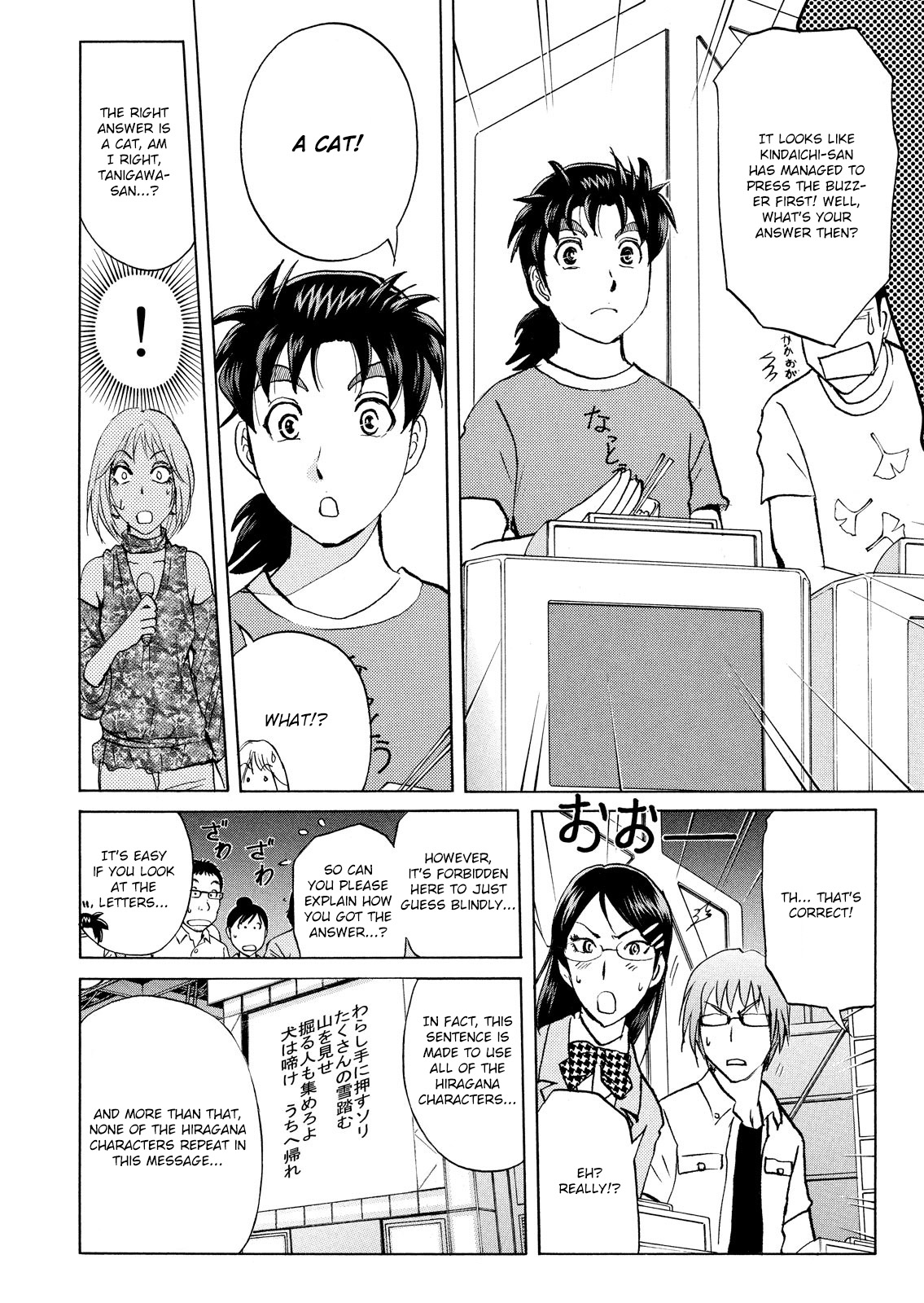 Kindaichi Shonen No Jikenbo - Shin Series - Vol.12 Chapter 84: Alchemy Murder Case 1