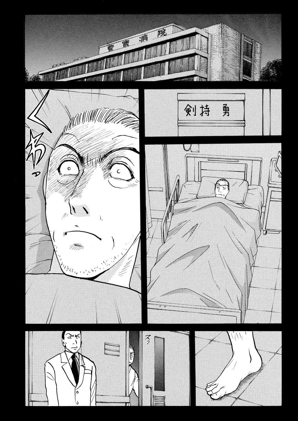 Kindaichi Shonen No Jikenbo - Shin Series - Vol.10 Chapter 77: Inspector Kenmochi: The Murderer 8