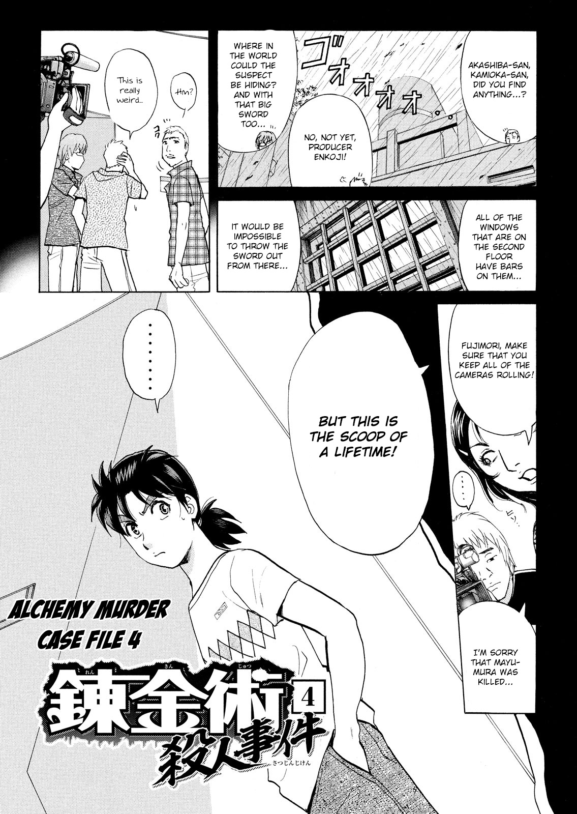 Kindaichi Shonen No Jikenbo - Shin Series - Vol.12 Chapter 87: Alchemy Murder Case 4