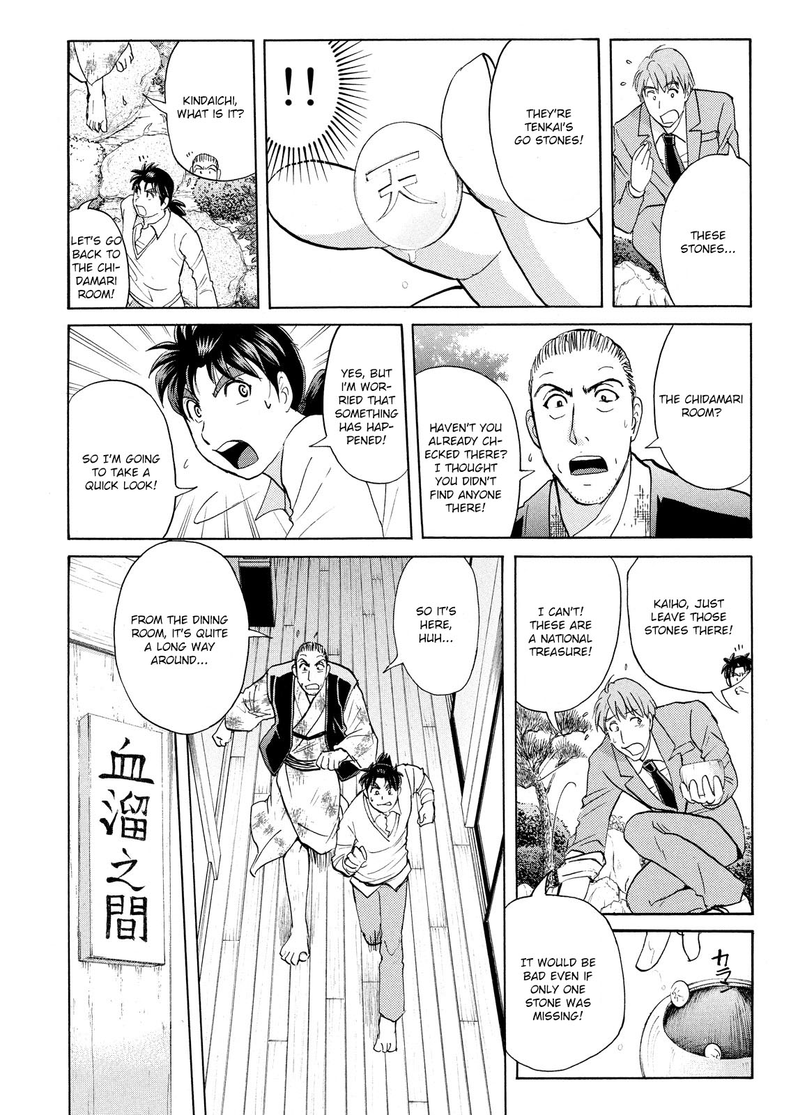 Kindaichi Shonen No Jikenbo - Shin Series - Vol.8 Chapter 55: Chidamari's Room Murder Case 2